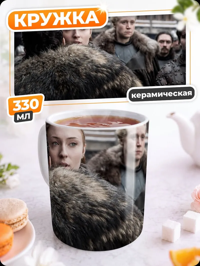 Кружка керамическая Персонажи Игры Престолов