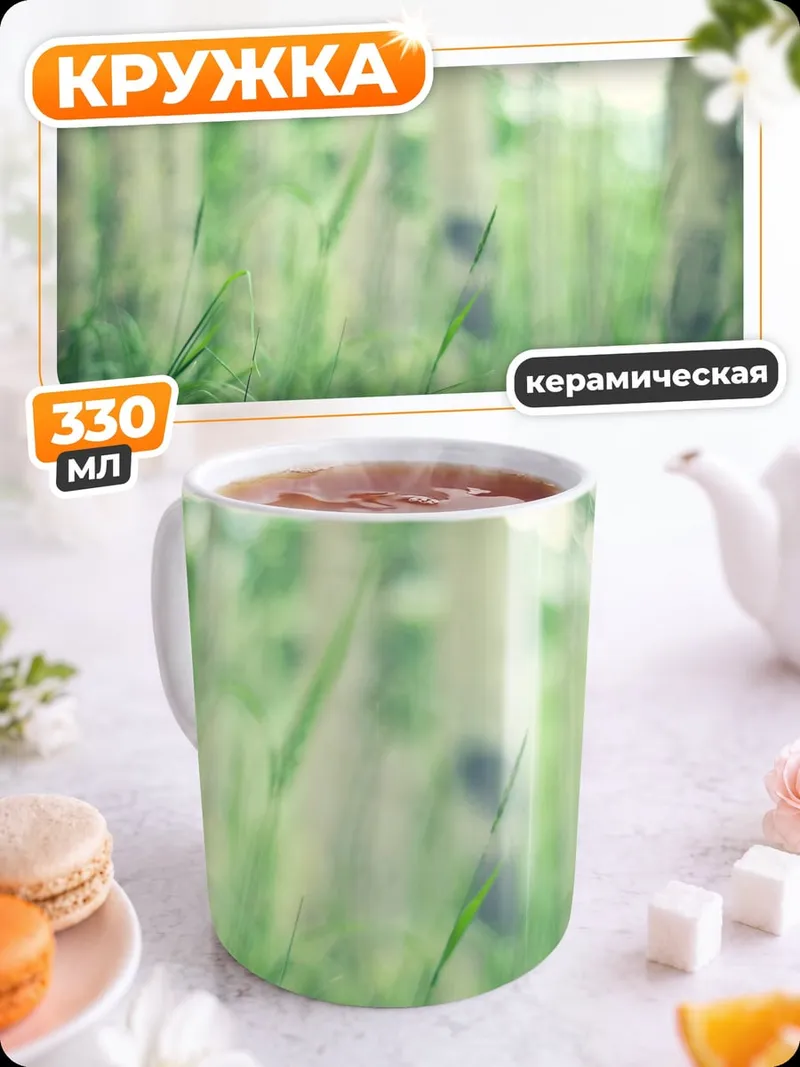 Кружка керамическая зеленая трава