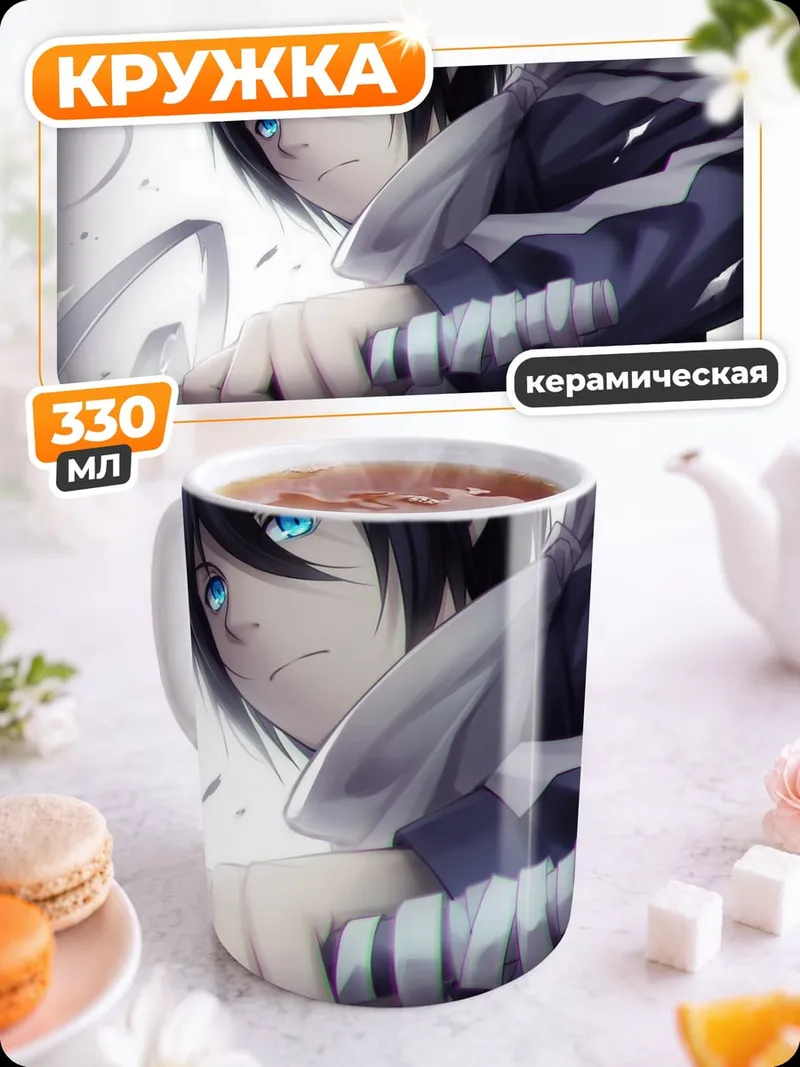 Кружка керамическая Аниме мечник синие глаза