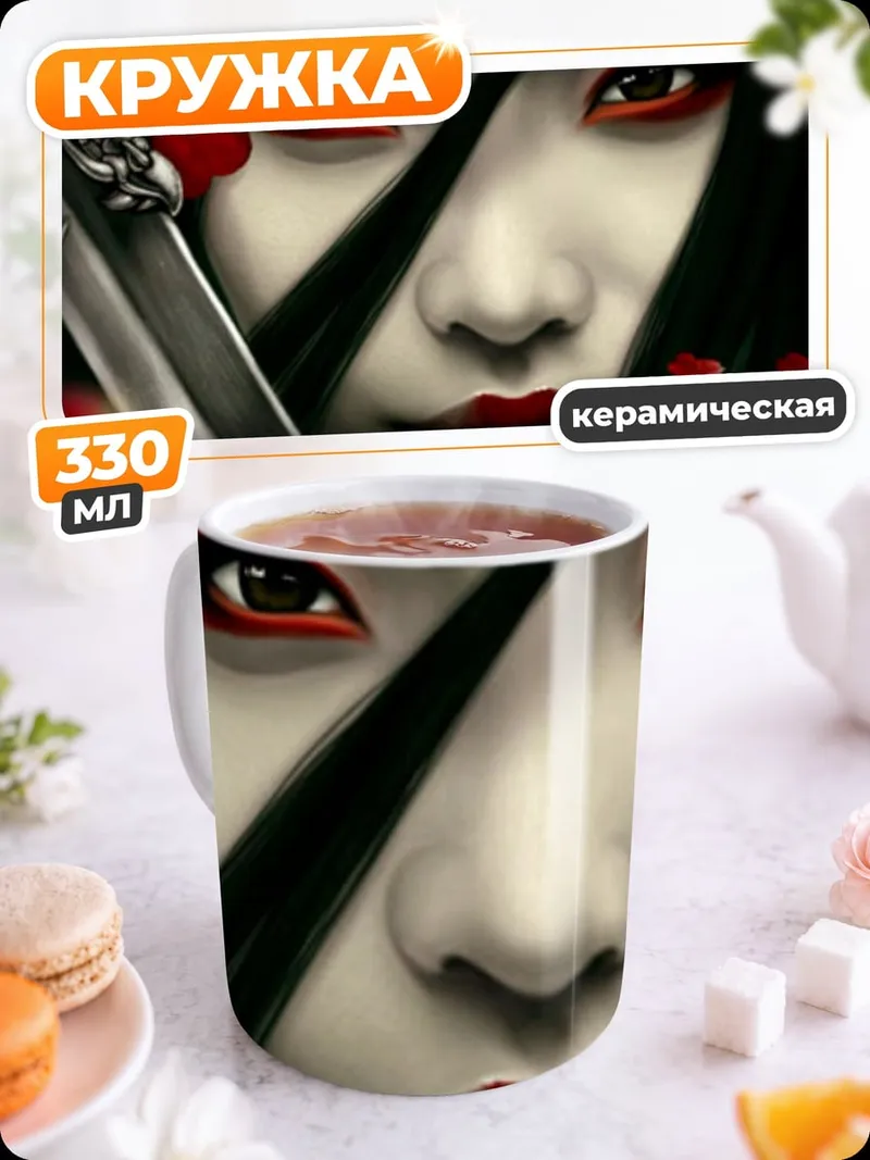 Кружка керамическая Японская воительница лепестки