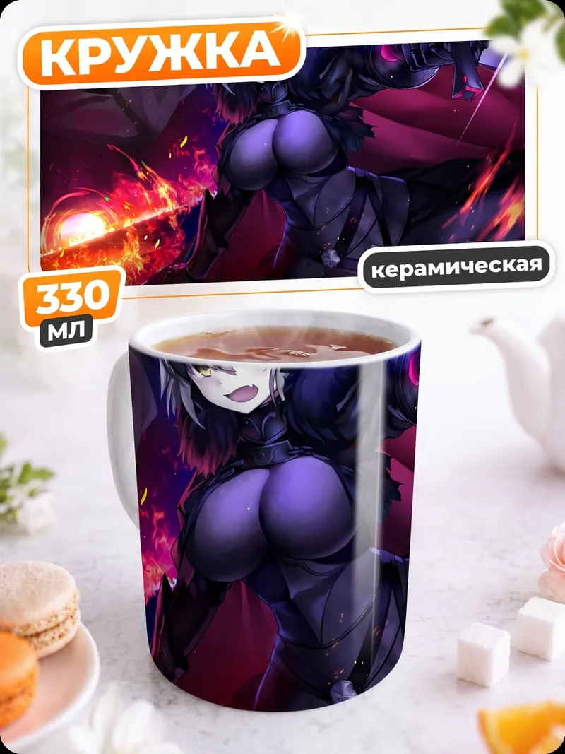 Кружка керамическая Демоническая воительница
