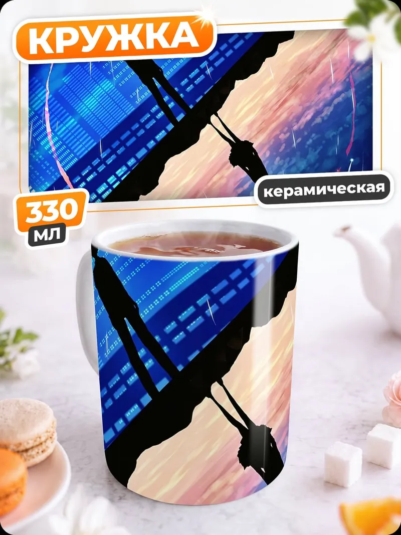 Кружка керамическая Силуэт в круге