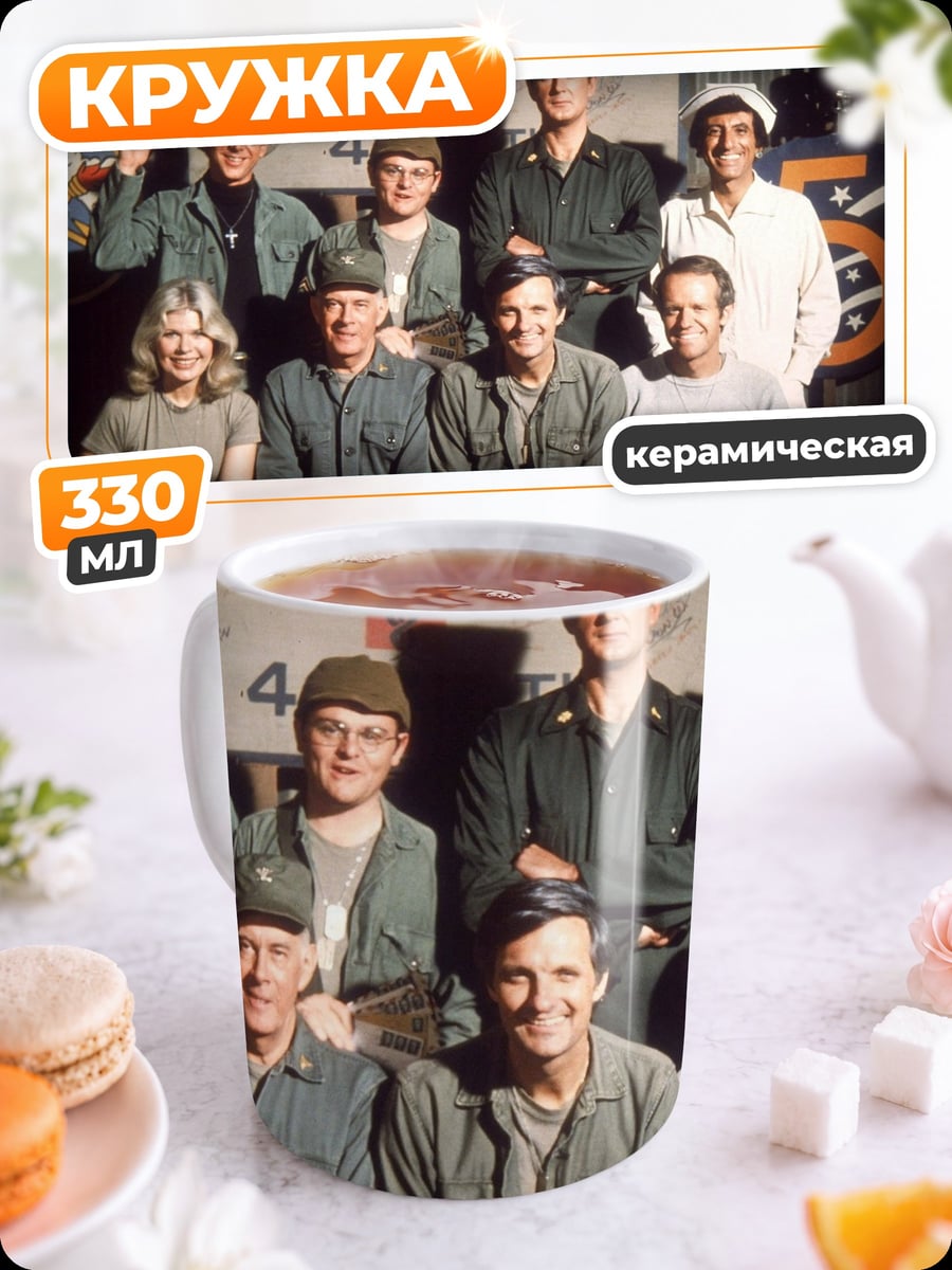 Кружка керамическая Команда МЭШ