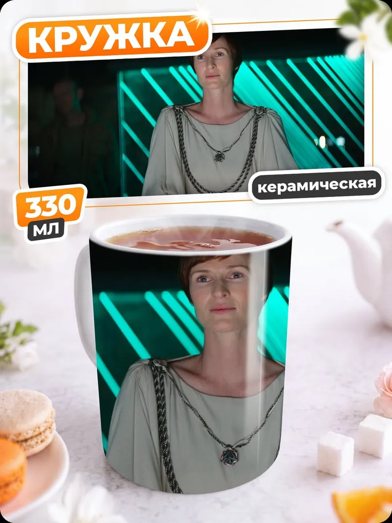 Кружка керамическая Женщина в скафандре