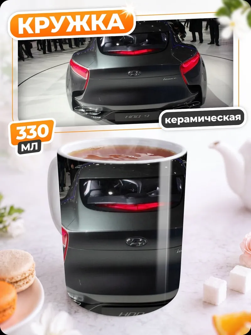 Кружка керамическая Темный спорткар