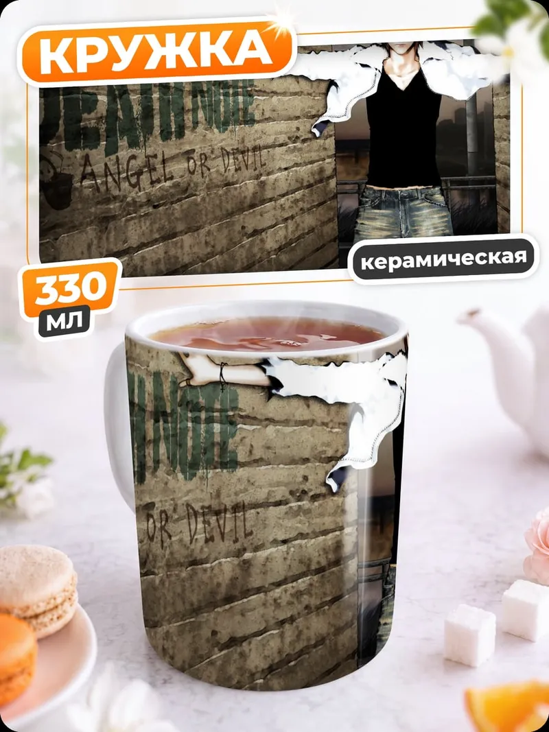 Кружка керамическая ангел смерти