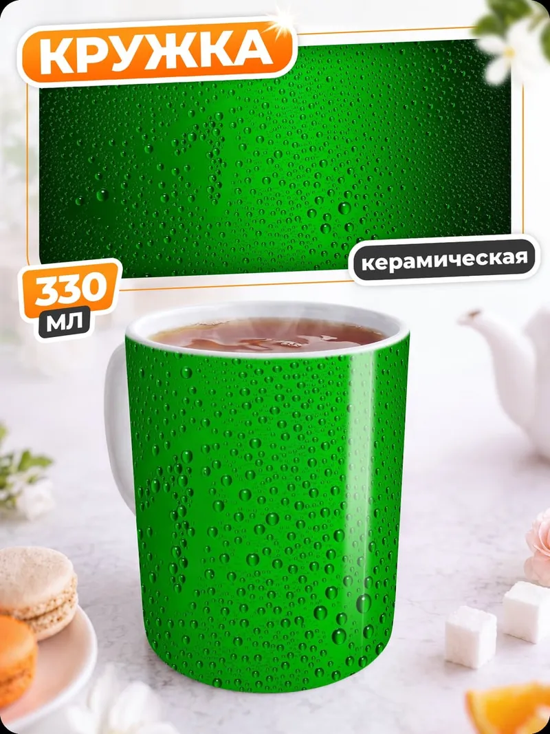 Кружка керамическая зеленые капли