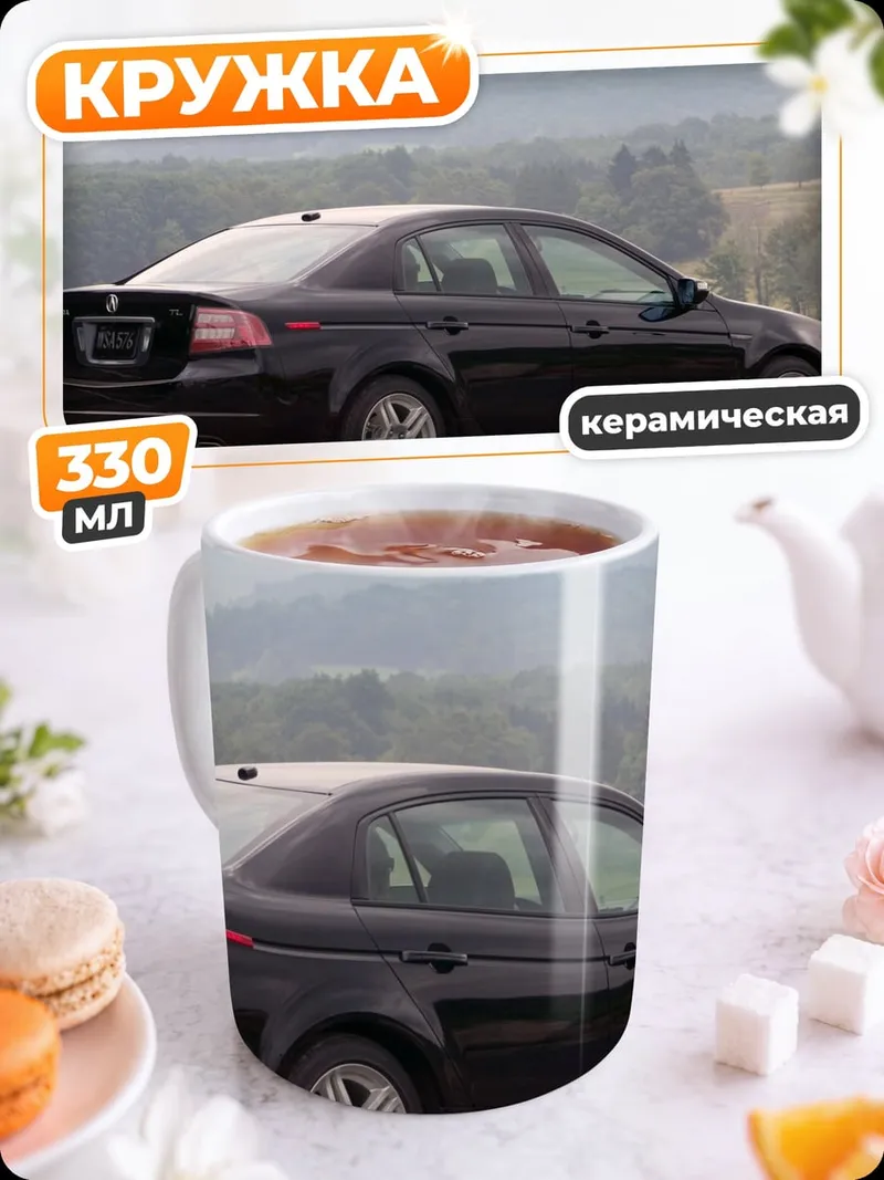 Кружка керамическая черный седан