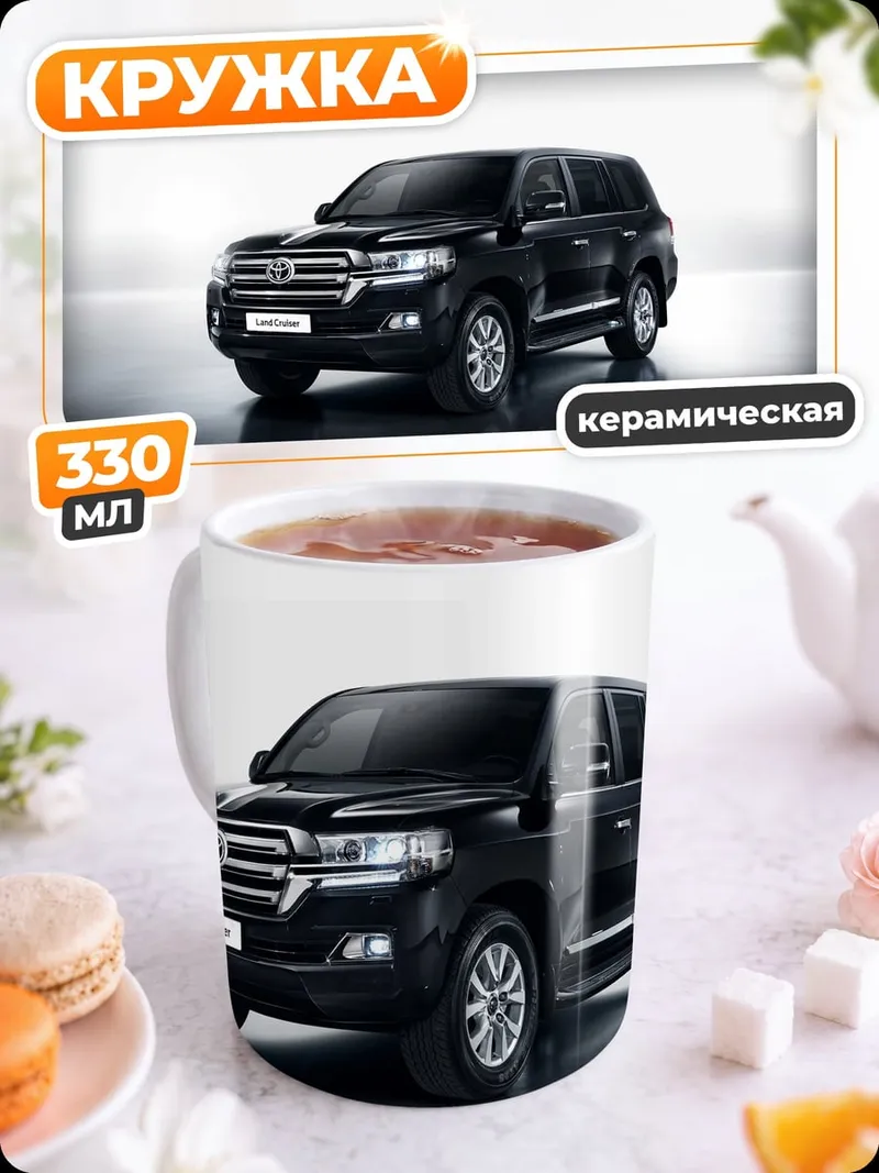 Кружка керамическая Черный внедорожник