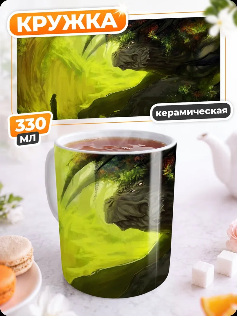 Кружка керамическая Древний лес