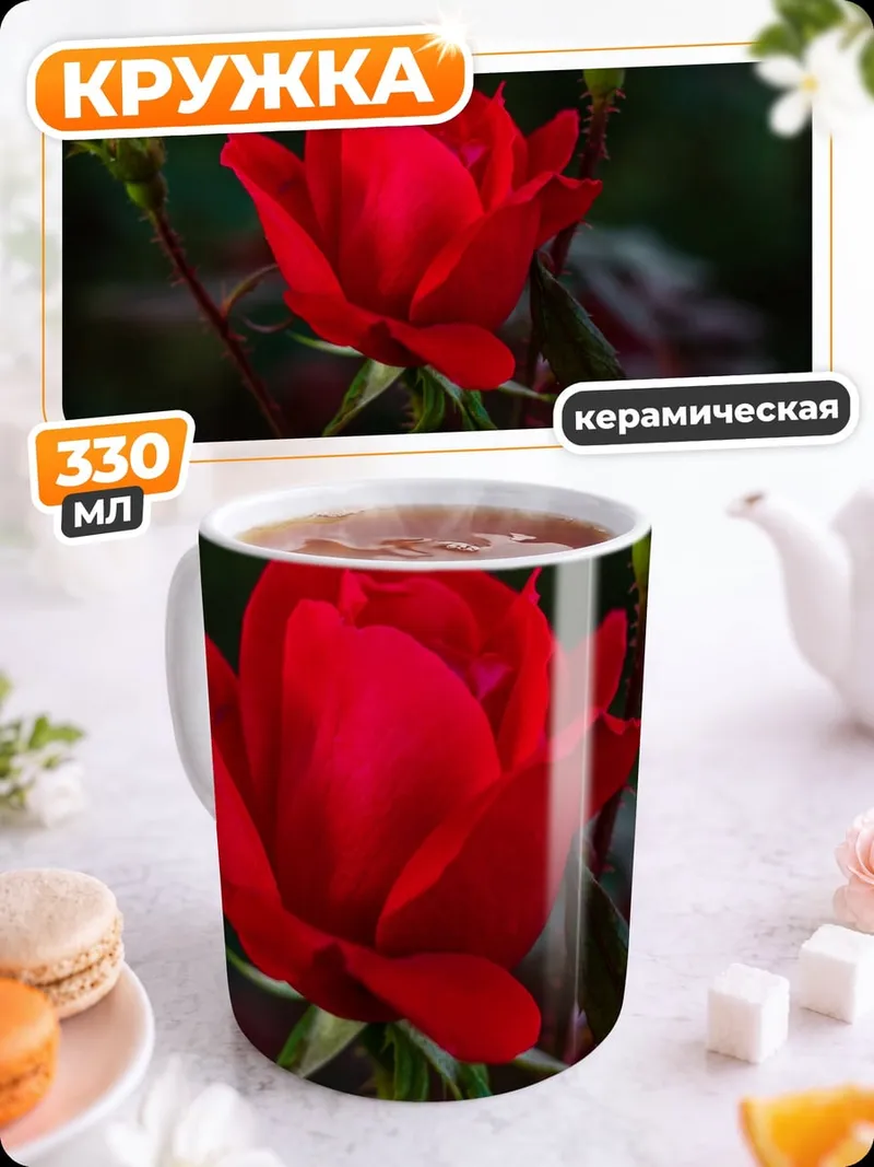 Кружка керамическая Алая роза
