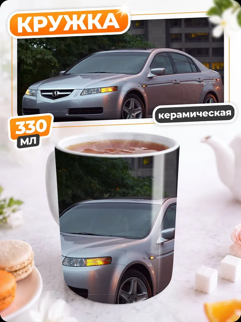 Кружка керамическая Серебристый седан