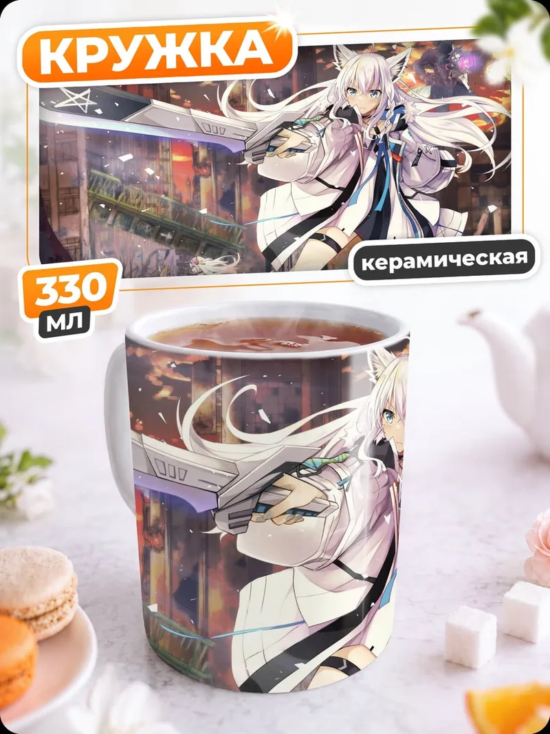 Кружка керамическая Аниме лисичка с мечом