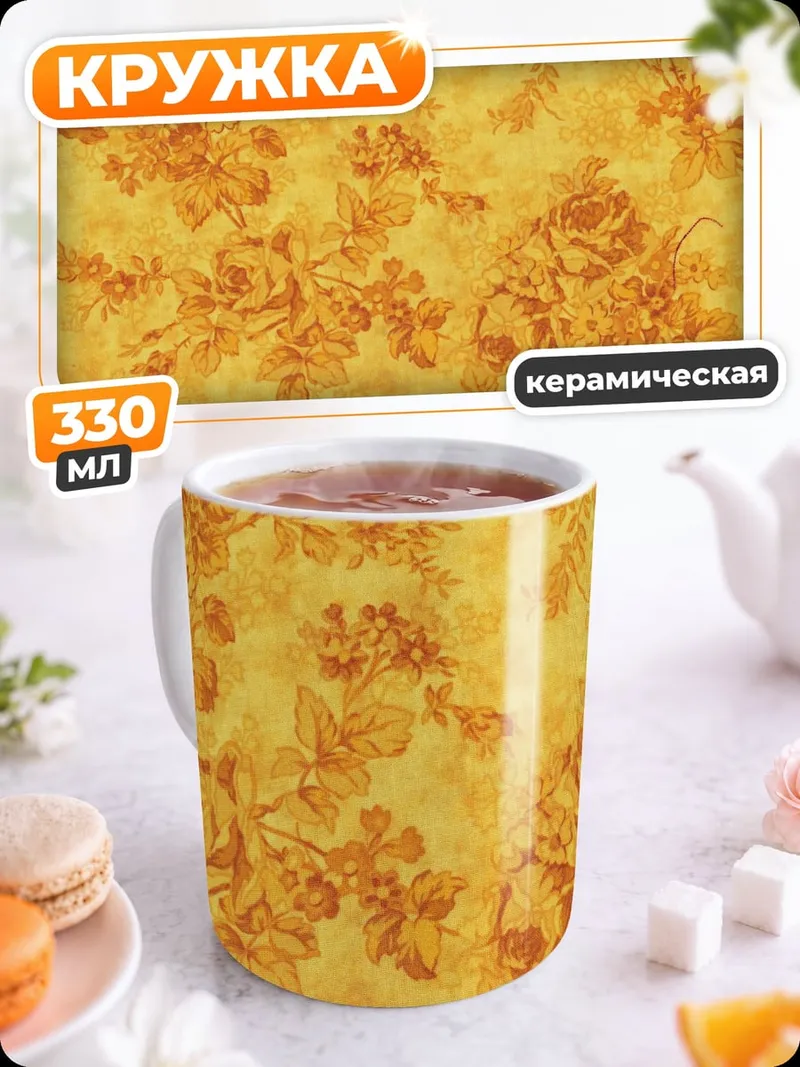 Кружка керамическая Золотые розы