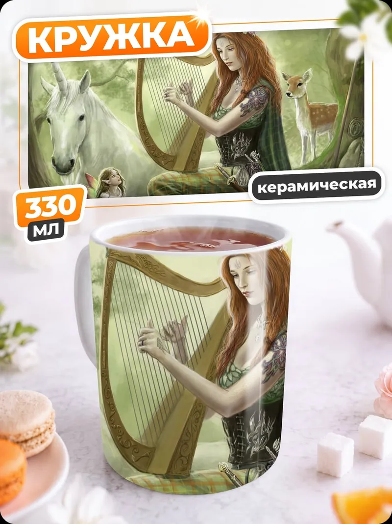 Кружка керамическая Лесная нимфа с арфой