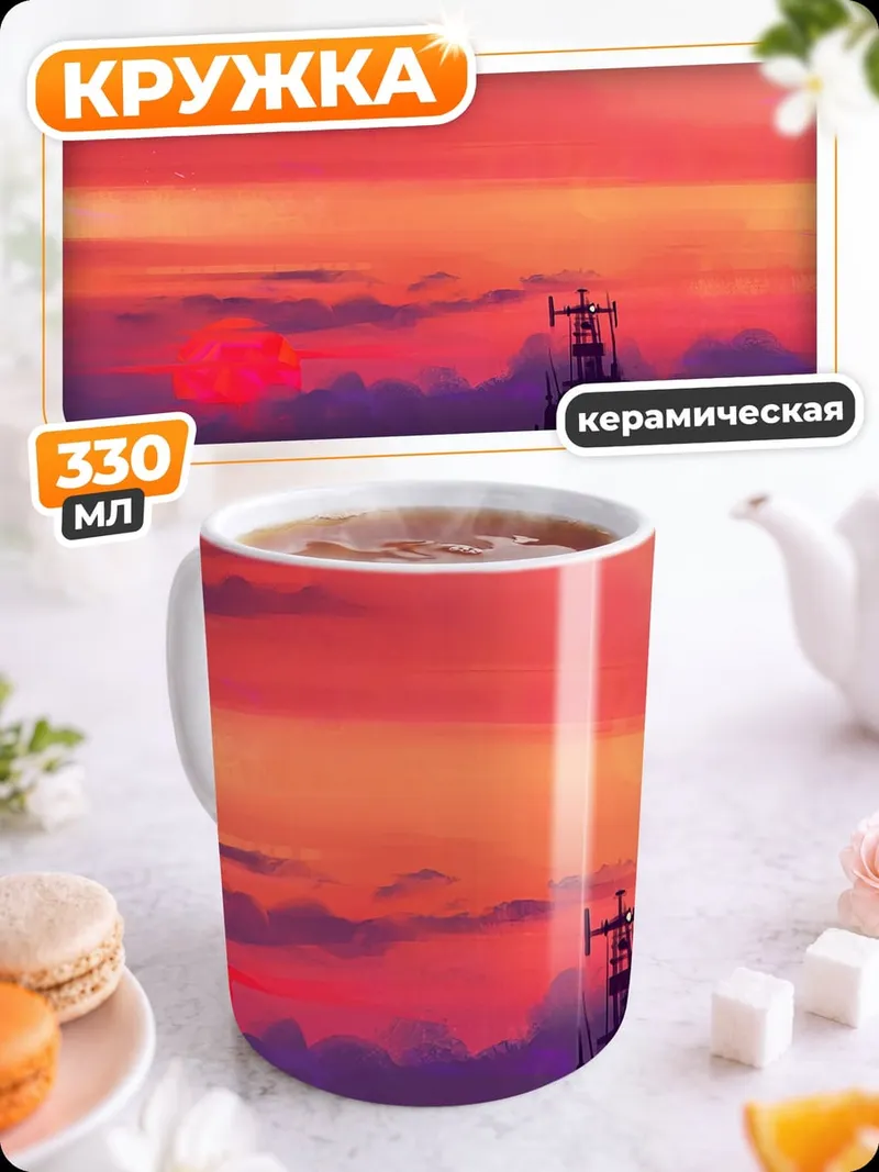 Кружка керамическая Корабль на закате