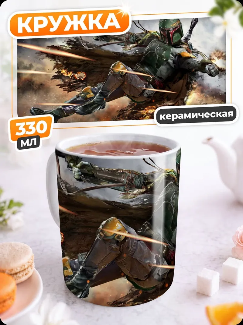 Кружка керамическая Охотник за головами