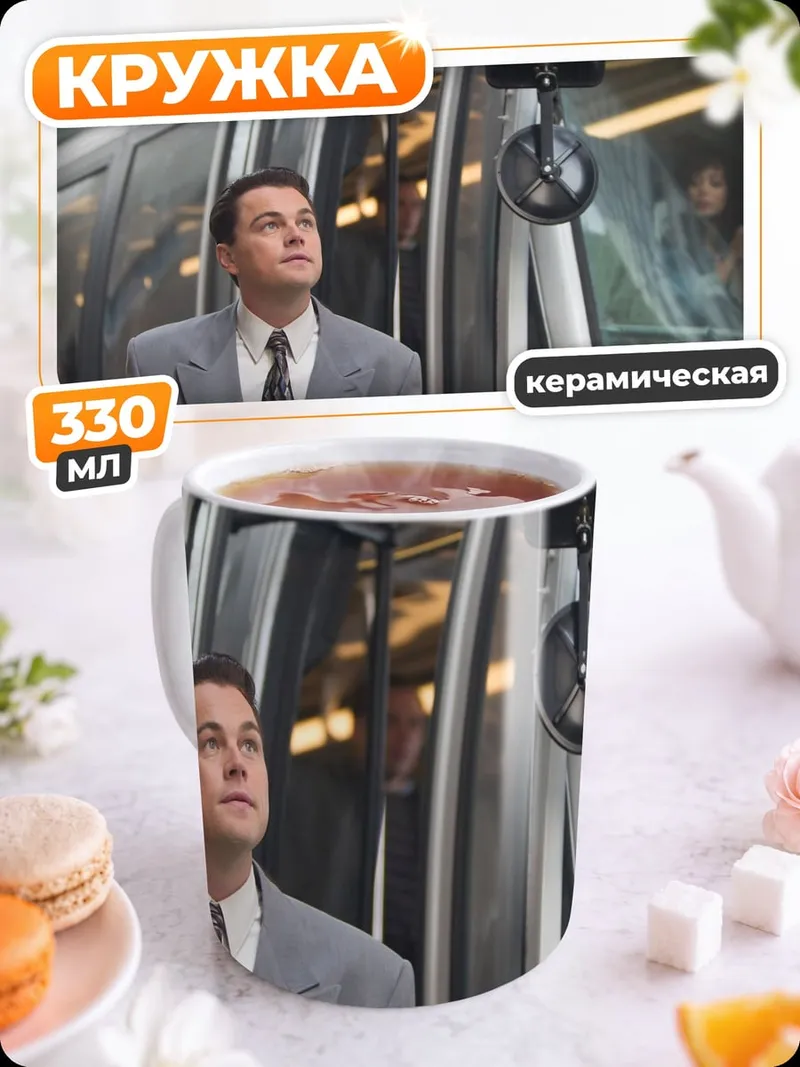 Кружка керамическая Деловой человек