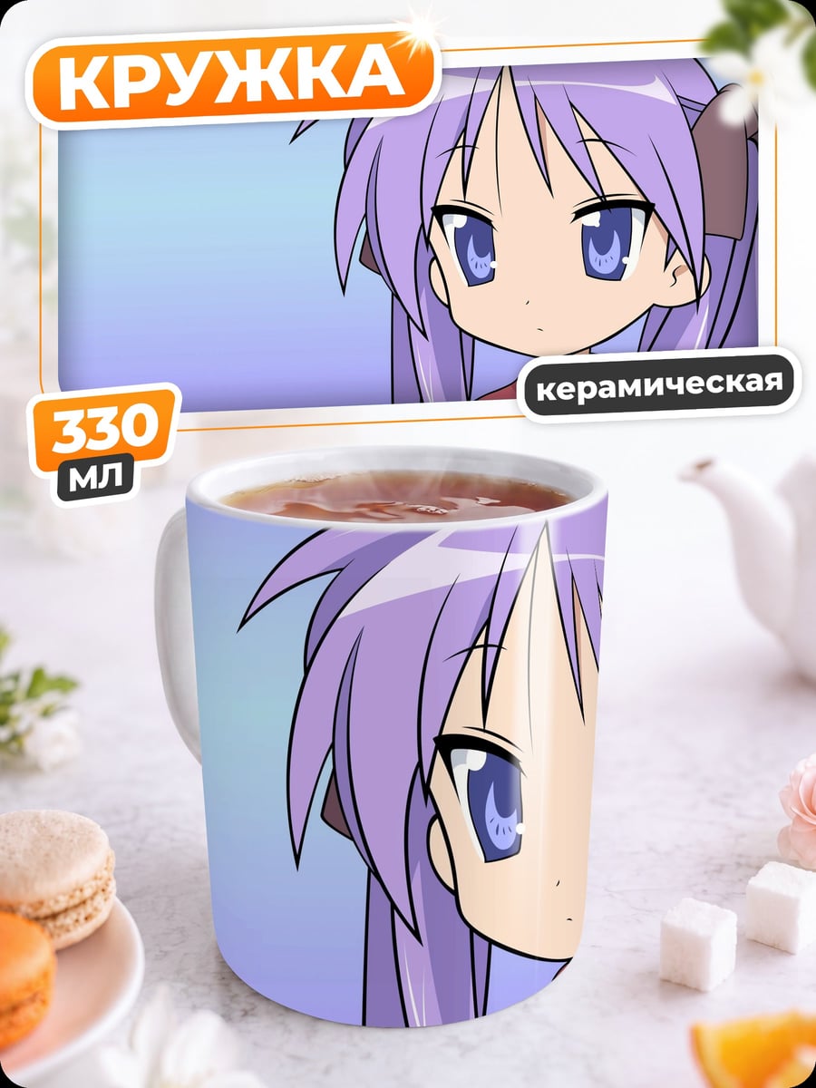 Кружка керамическая Чиби девушка