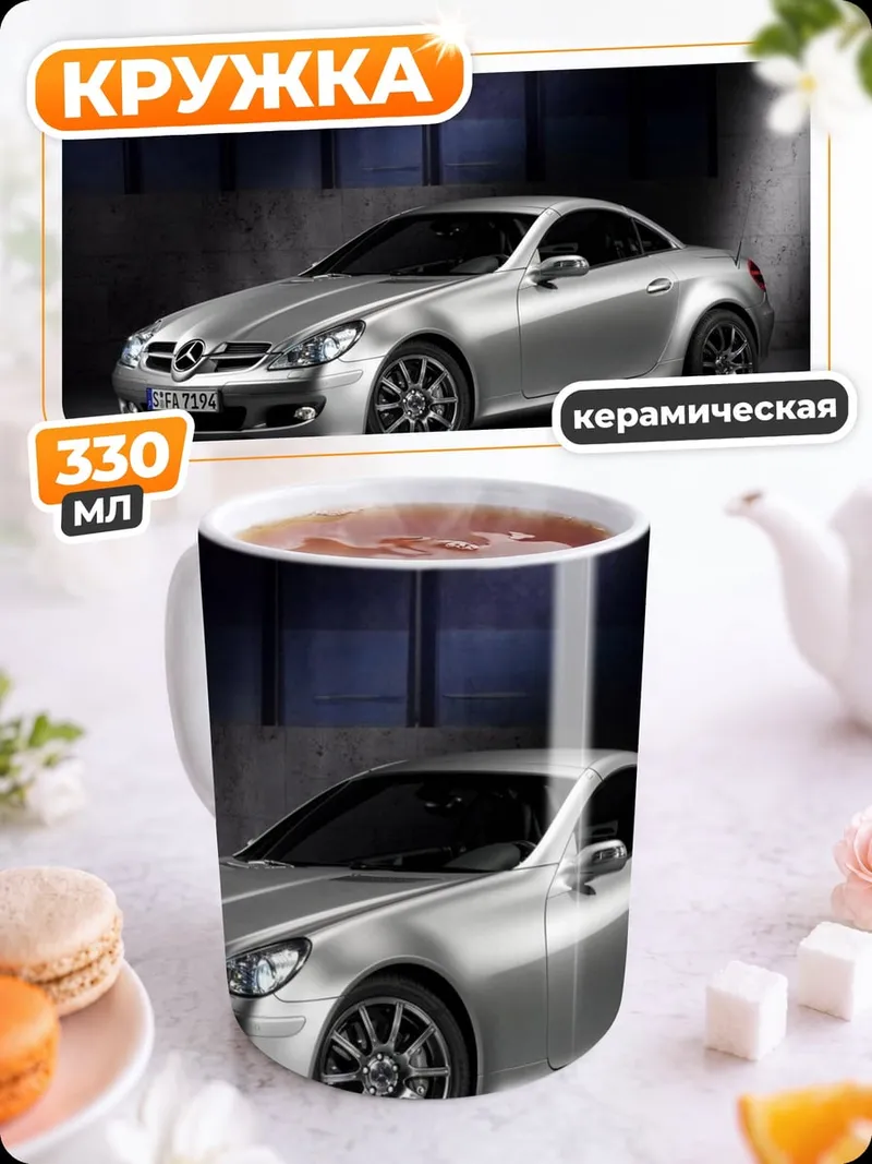 Кружка керамическая Спортивное купе