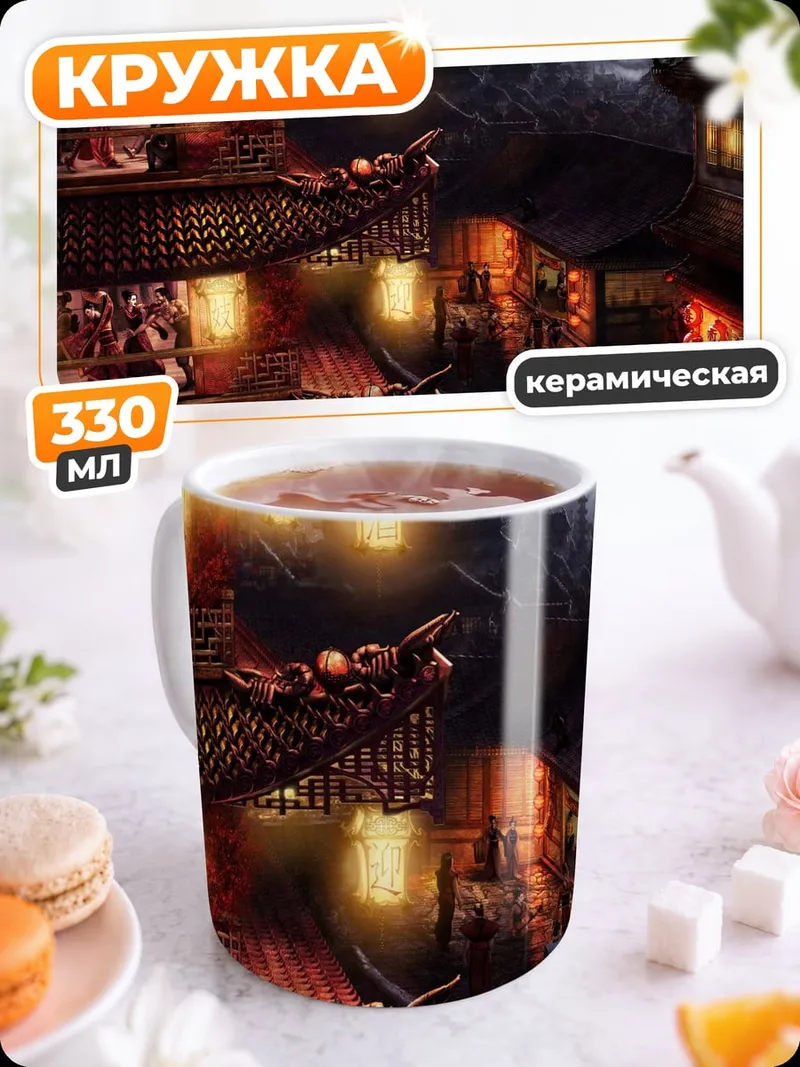 Кружка керамическая Ночной город фонари