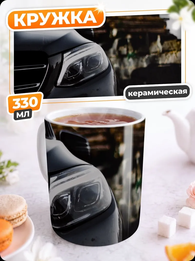 Кружка керамическая Черный внедорожник