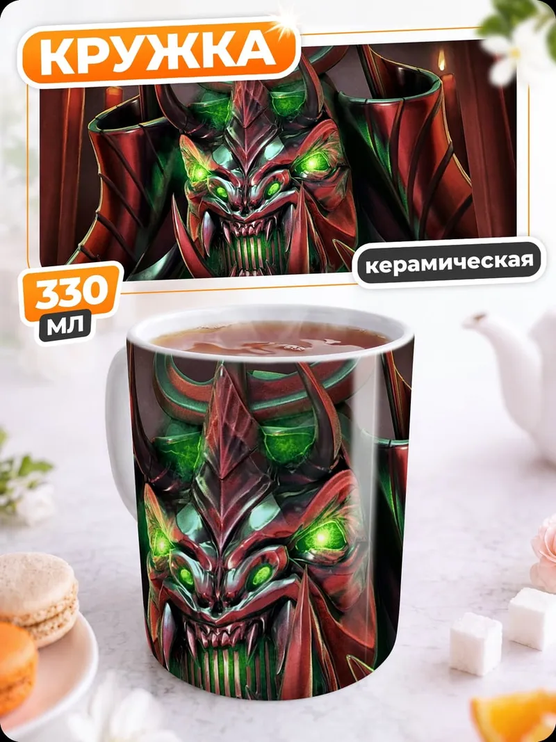 Кружка керамическая Демоническая маска ритуал
