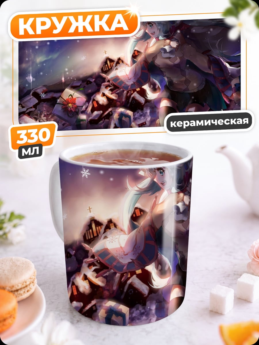 Кружка керамическая Девушка в снегу