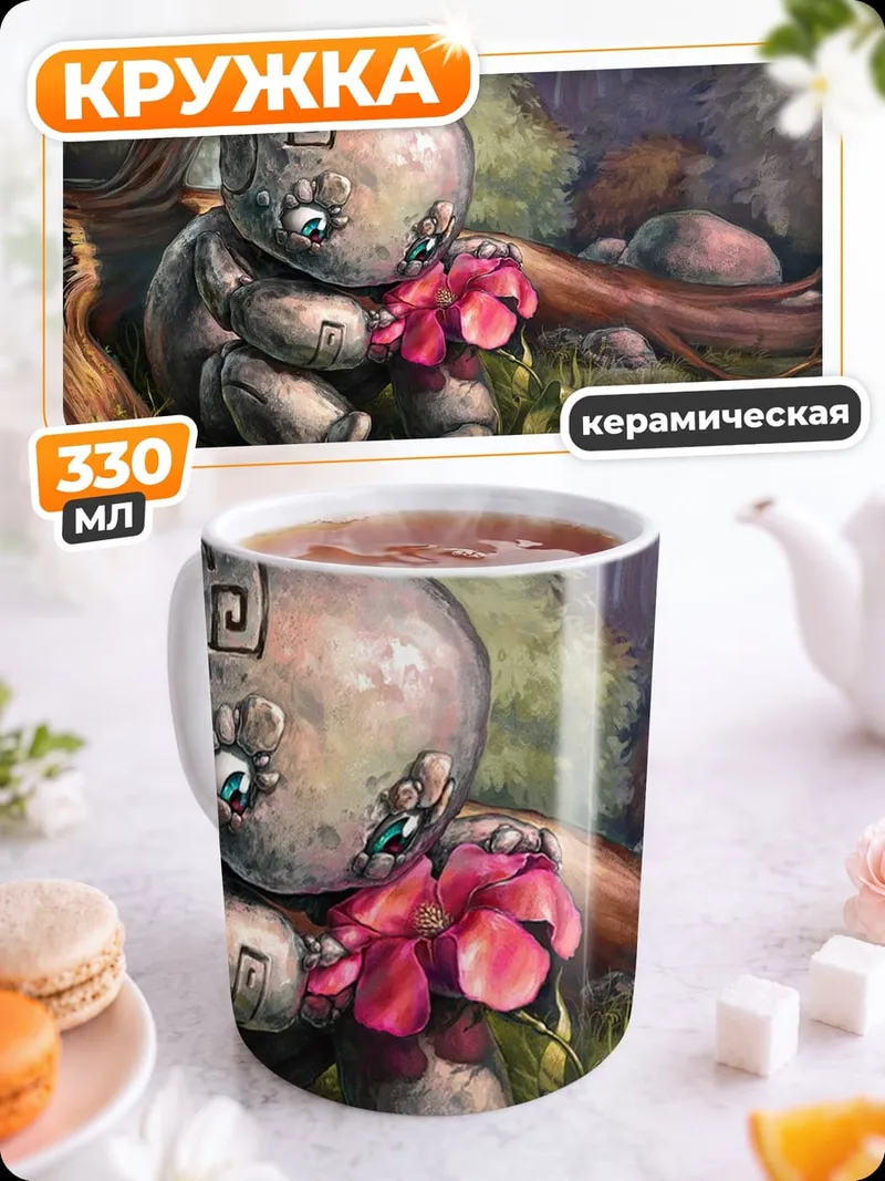 Кружка керамическая Кукла с цветком