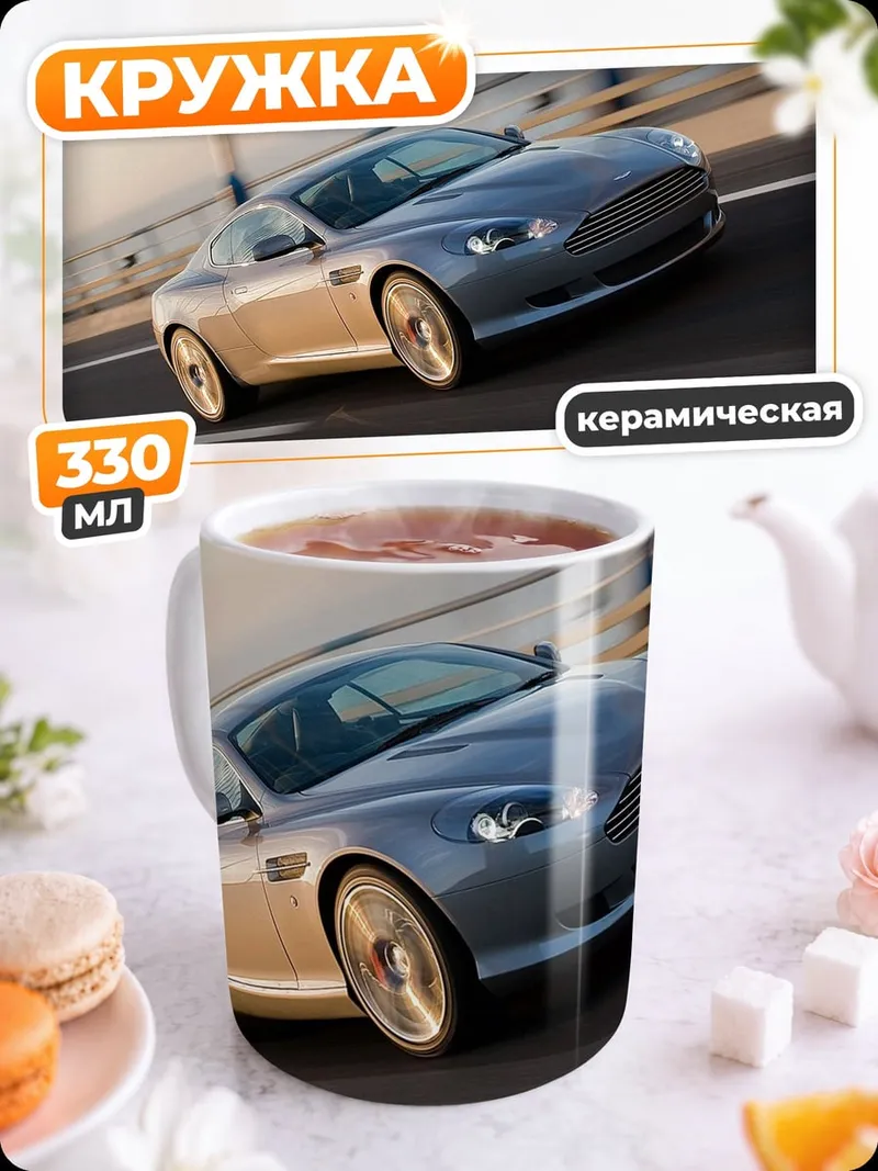 Кружка керамическая Спортивное авто