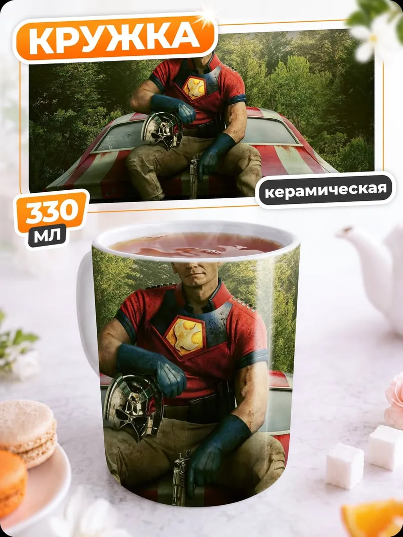 Кружка керамическая Супергерой на машине