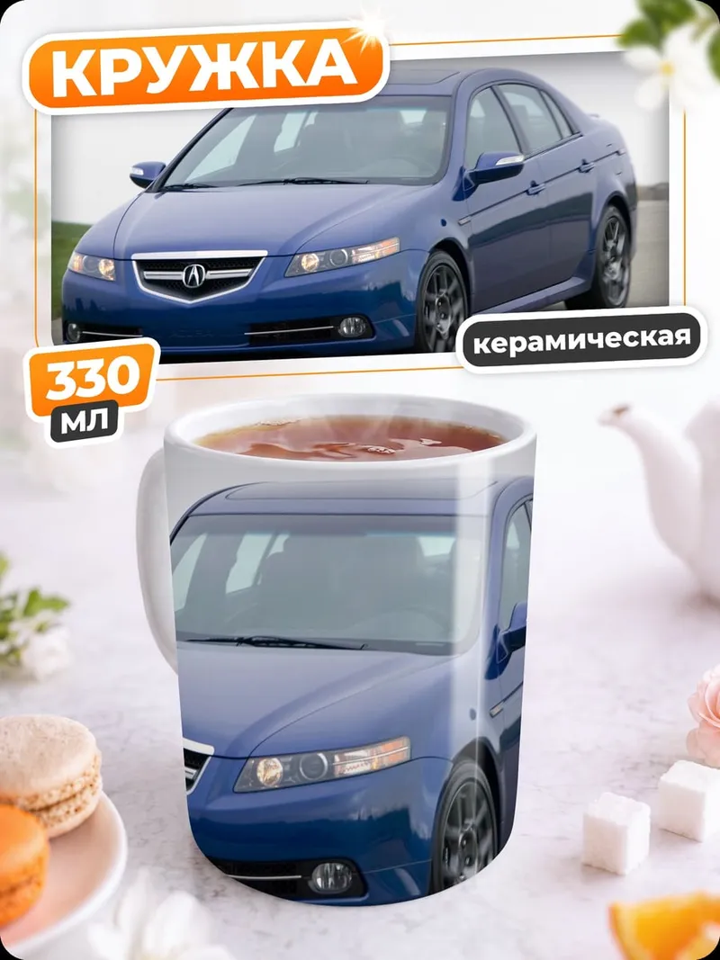 Кружка керамическая Синий седан
