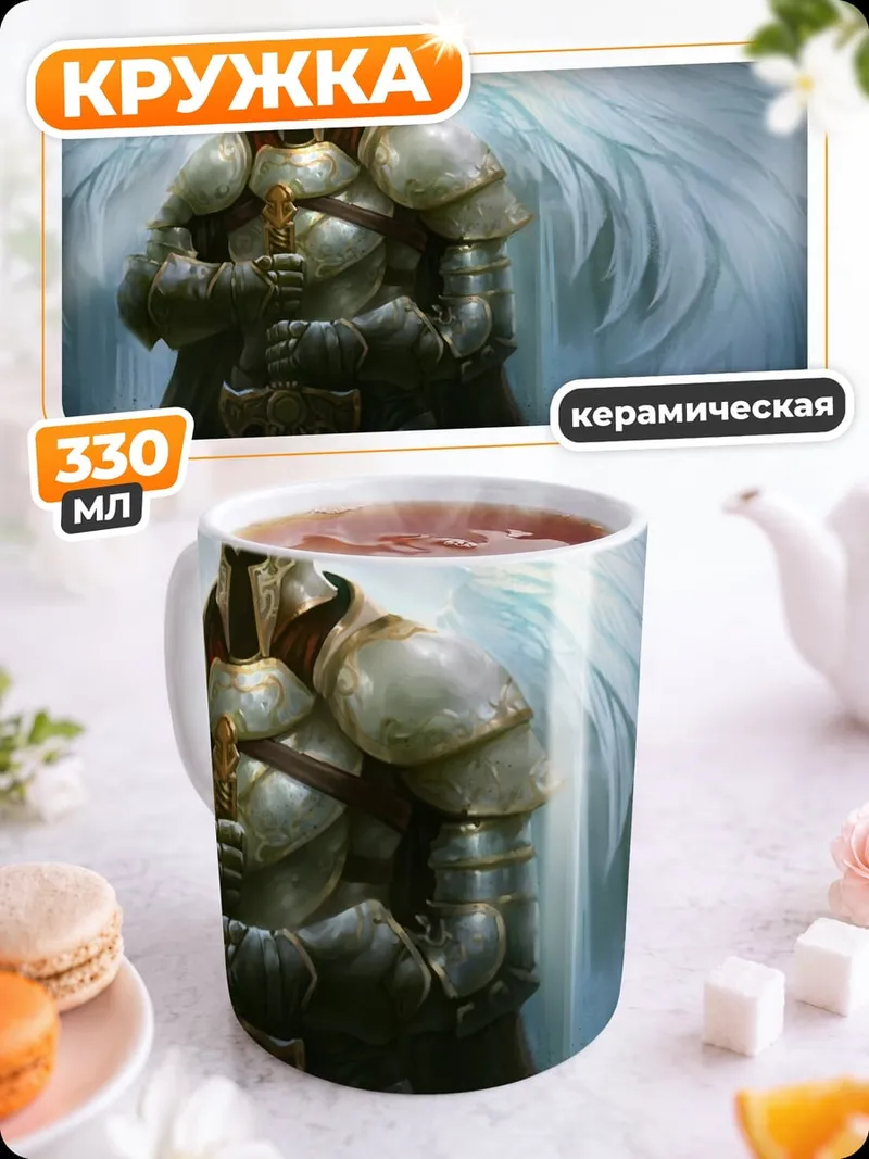 Кружка керамическая Ангел воин