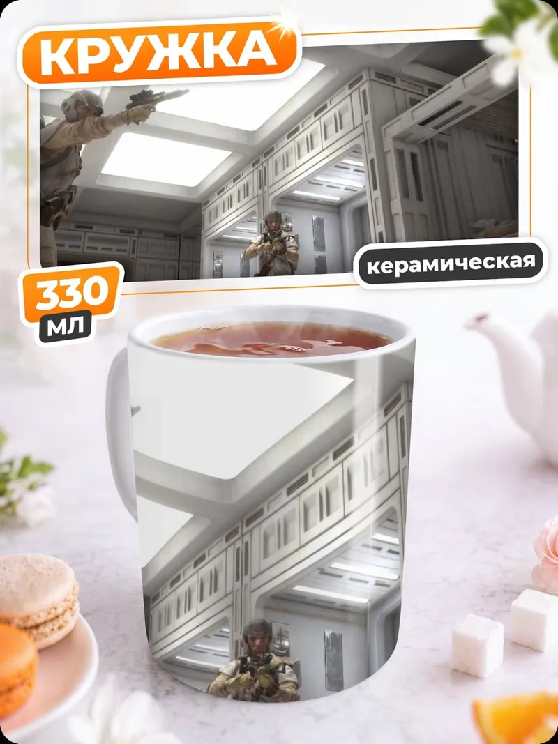 Кружка керамическая Солдаты в коридоре