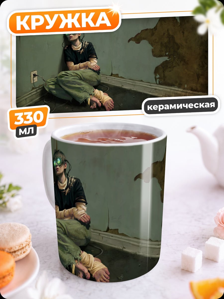 Кружка керамическая девушка в очках
