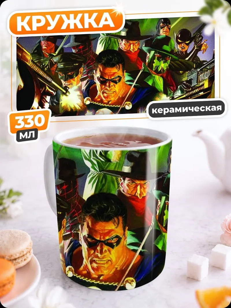 Кружка керамическая Команда пиратов