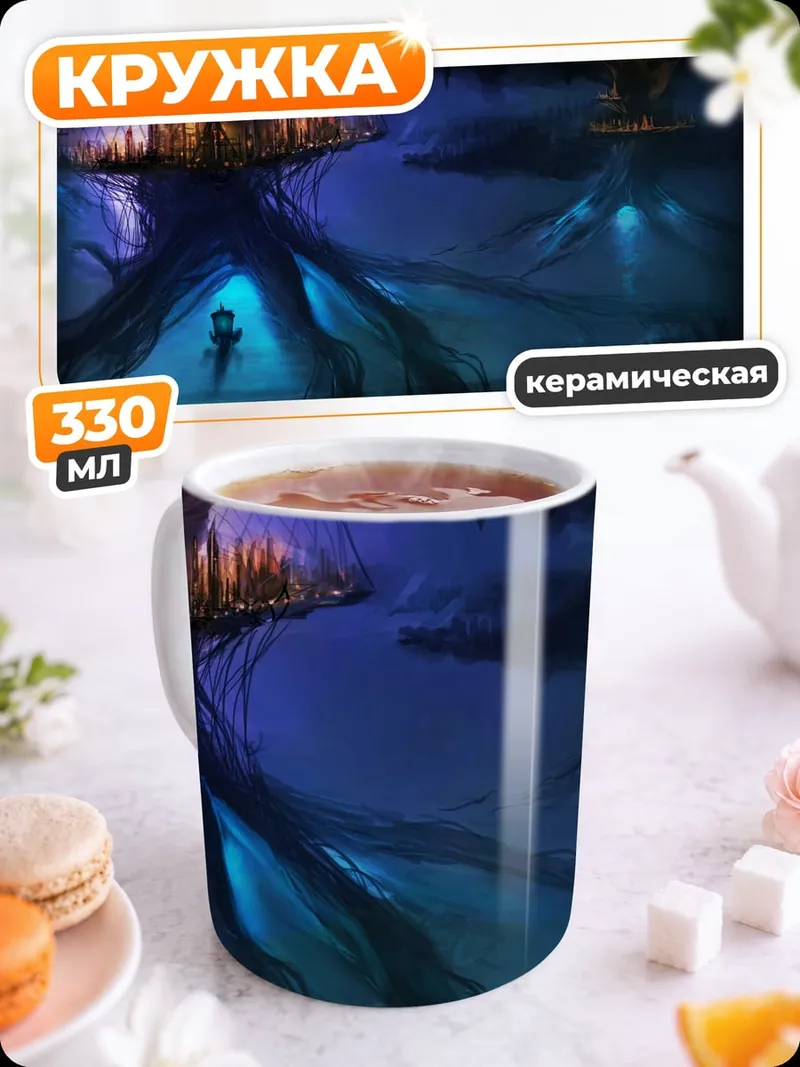 Кружка керамическая Фэнтези лес синий