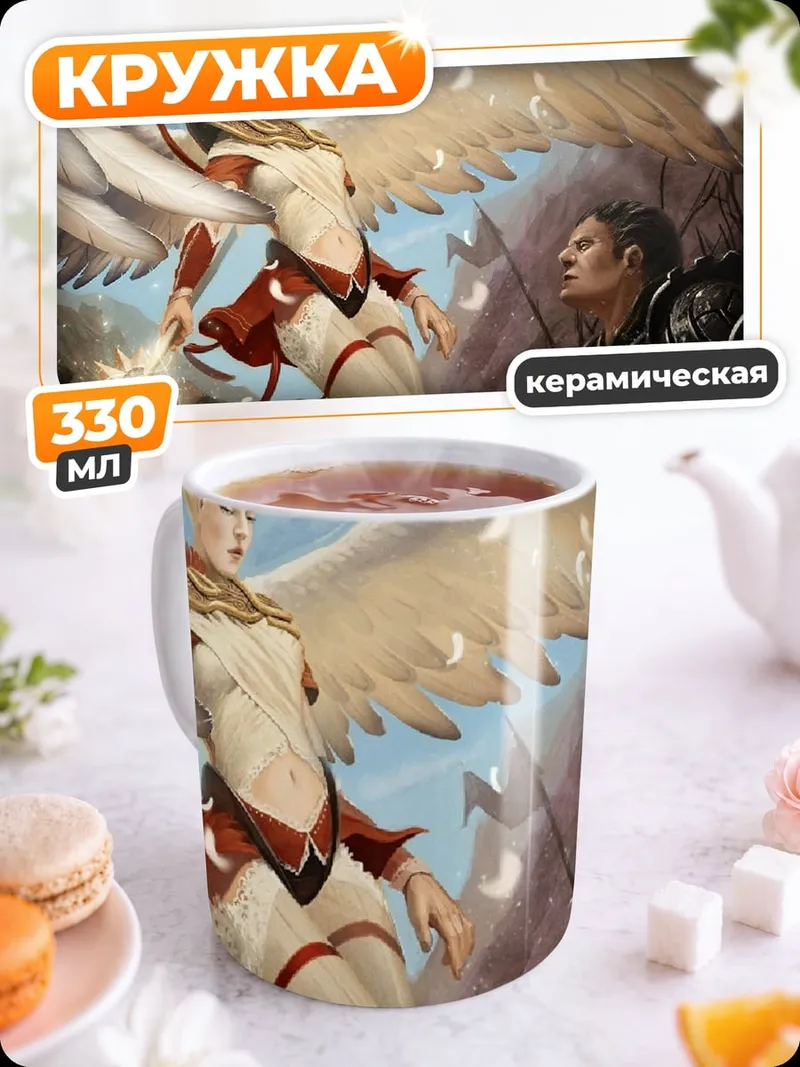 Кружка керамическая Ангел и воин