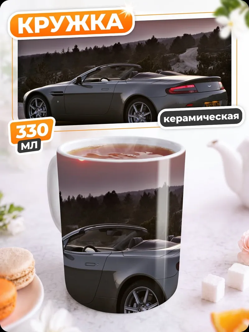 Кружка керамическая Спортивный кабриолет на закате