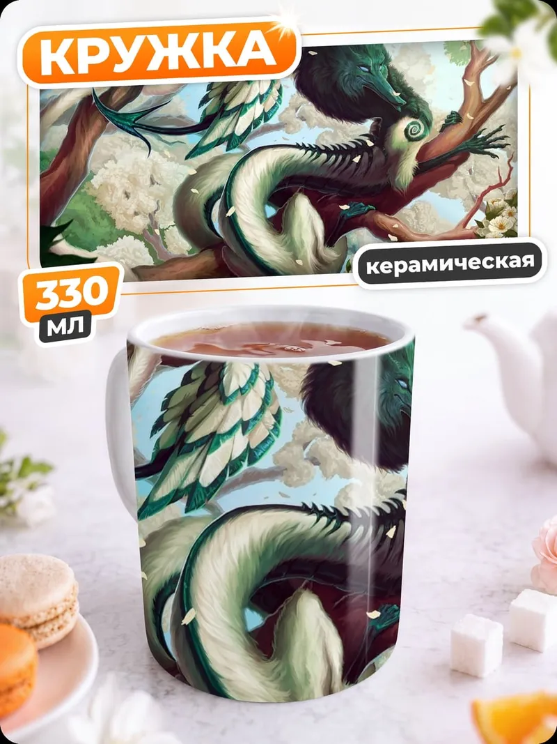 Кружка керамическая Сказочный лесной дух