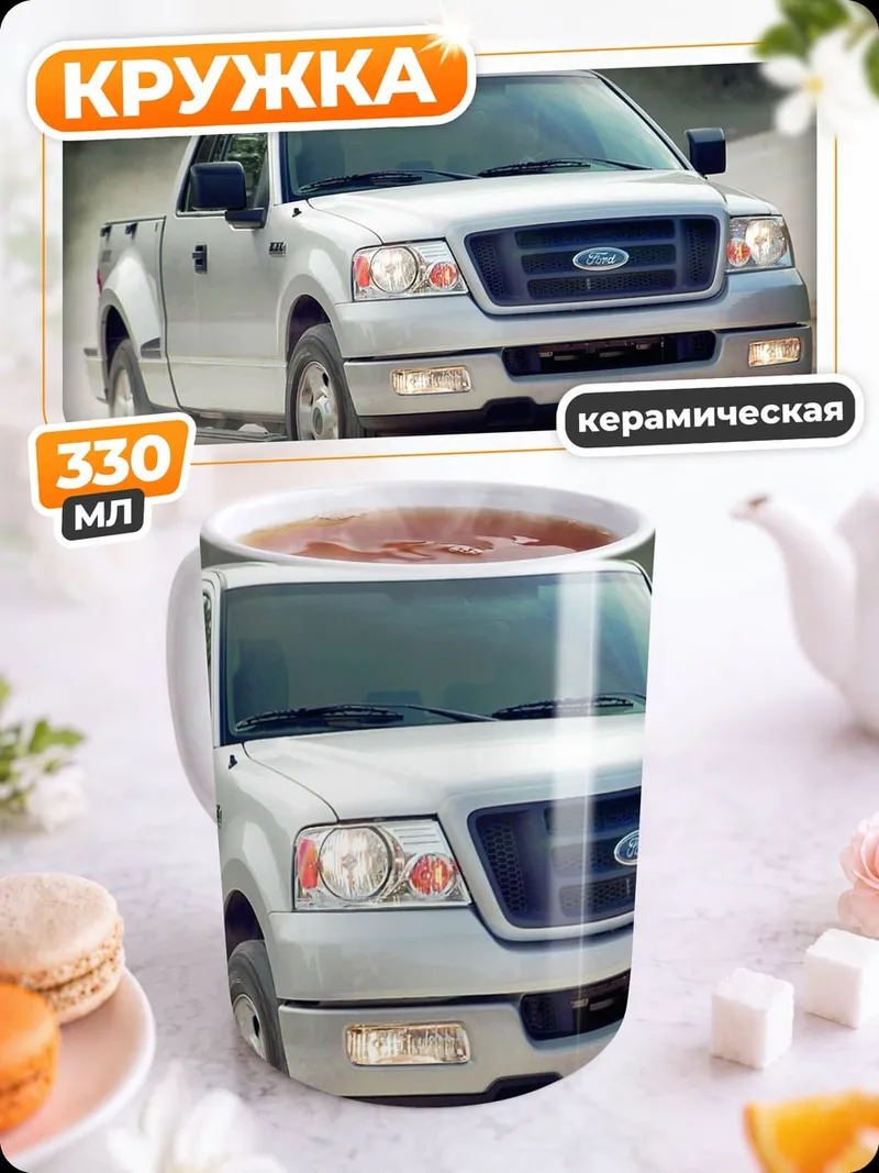 Кружка керамическая Серебристый пикап