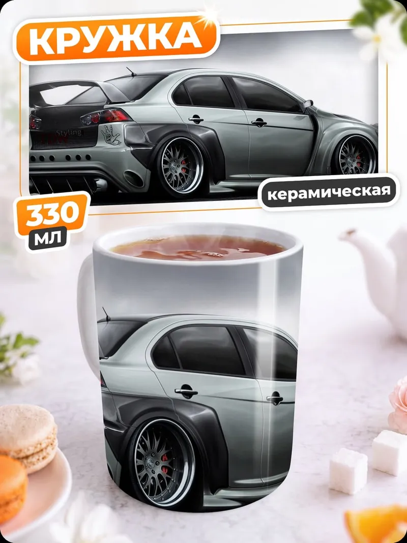 Кружка керамическая Спортивное купе