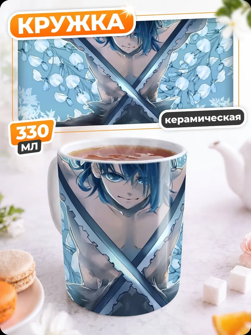 Кружка керамическая Иноске Охотник на свиней