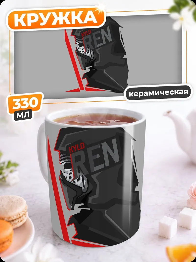 Кружка керамическая маска с надписью