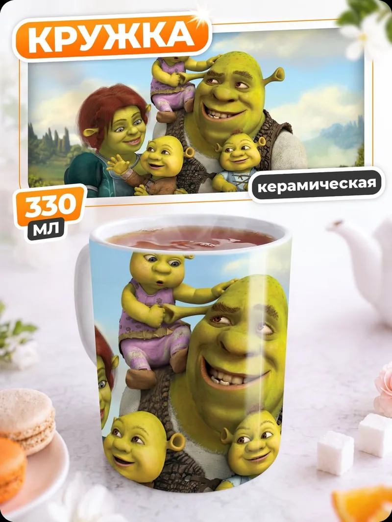 Кружка керамическая Счастливая семья огра