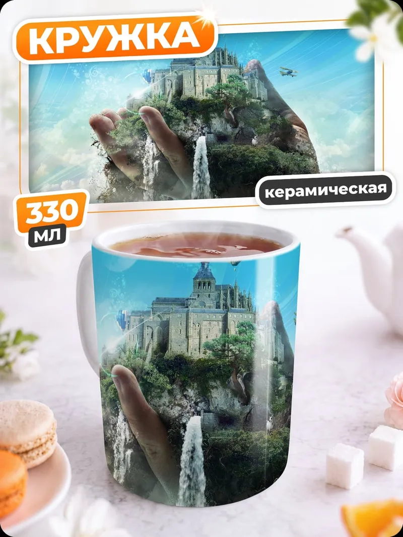 Кружка керамическая остров в руке