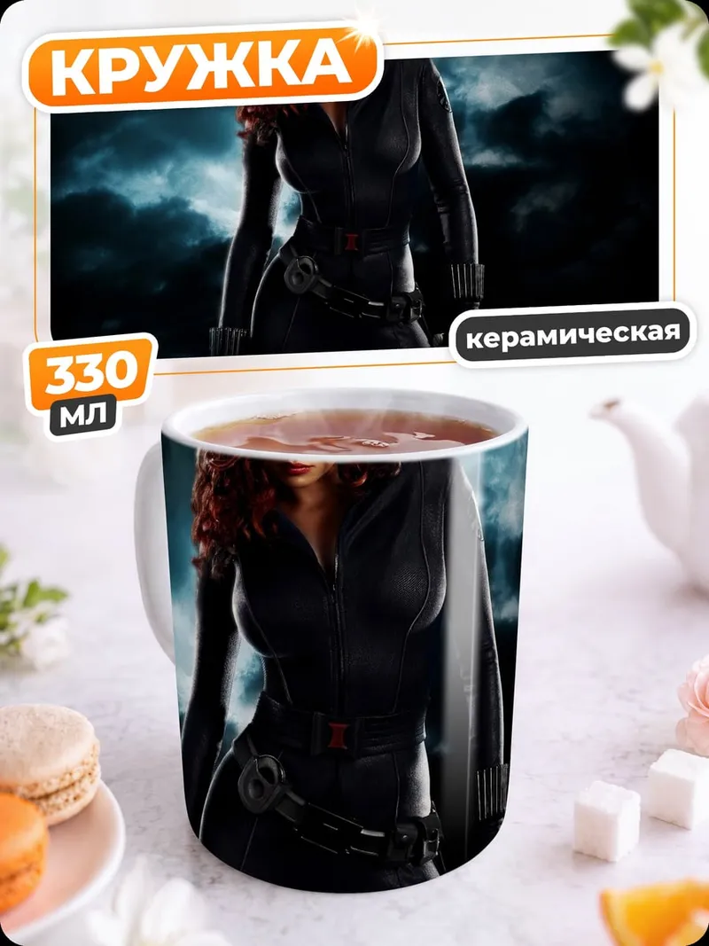 Кружка керамическая Черная вдова