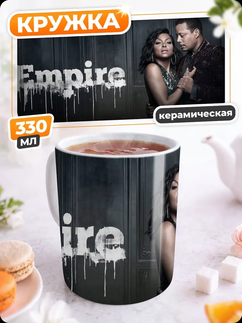 Кружка керамическая Пара из Empire
