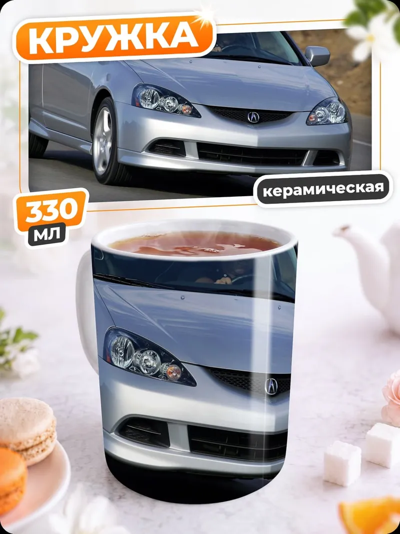 Кружка керамическая Серебристый спорткар