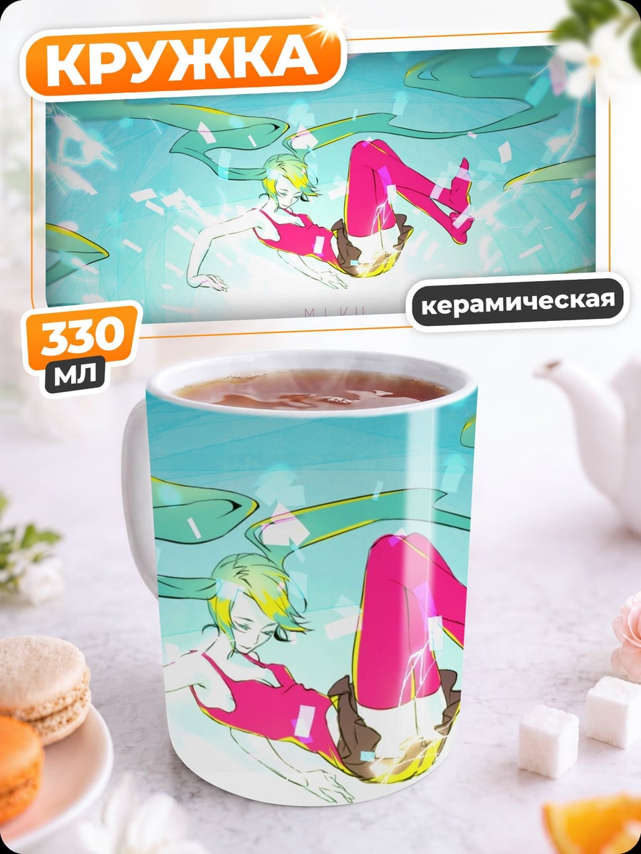 Кружка керамическая Падающая девушка